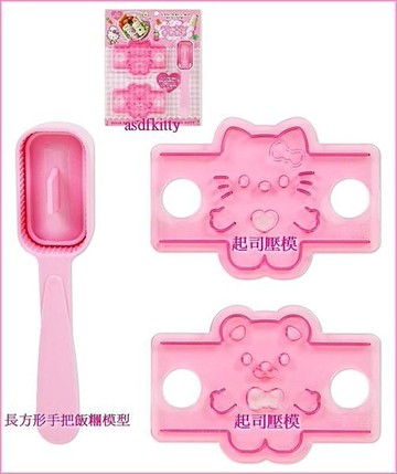 asdfkitty*KITTY長方形手把飯糰模型含起司壓模組-日本正版商品