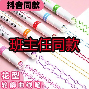 熱賣爆款花型輪廓筆熒光筆手抄報專用花輪記號筆劃重點網紅手賬筆塗鴉筆 Z3SK