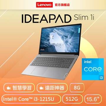 【羅技M720滑鼠組】Lenovo Slim 1i 82QD00CATW  (i3-1215U/8G/512G/W11/15.6)
