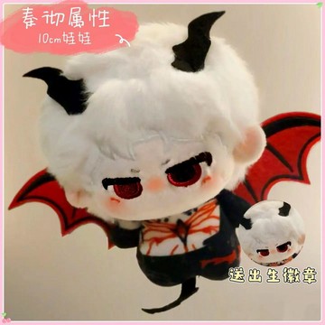 【小悅居】戀與深空秦徹10cm棉花娃娃可愛毛絨玩偶公仔同人周邊驚喜禮物掛件網紅同款、熱門單品 人氣好物