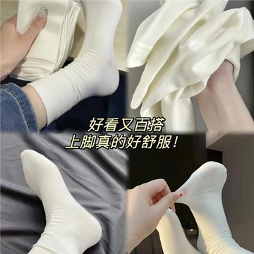 素色堆堆襪無骨襪子女春秋ins潮日係學院風簡約白色中筒襪月子襪日係中筒襪A529 CKUV即