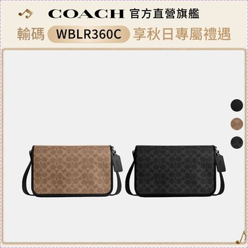 【COACH】COLBY 28號郵差包 斜背包-多色任選(CES27/CES29)