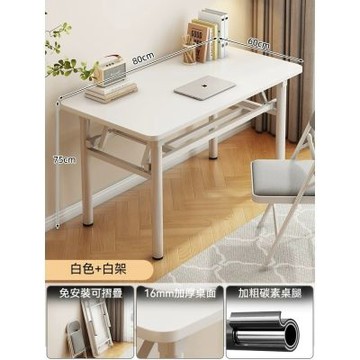 多功能摺疊桌 餐桌 80*60*75 電腦桌 家用辦公書桌 臥室簡易小桌子 學習桌寫字桌