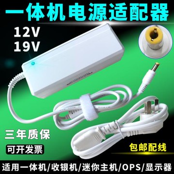 一體機電腦通用電源適配器12V6A6.5A10A 19V4.74A5A6A7.89A充電器