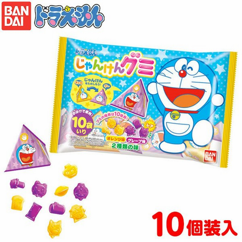 バンダイ ドラえもん じゃんけんグミ 10個装入 通販 Lineポイント最大0 5 Get Lineショッピング