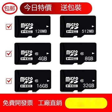 【可打統編】MicroSD儲存卡批發TF內存卡 相機監控行車記錄儀 MP3 MP4音響手機通用 附讀卡器 VRMJ