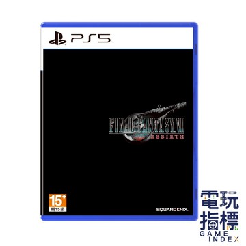 【電玩指標】全館免運 PS5 太空戰士7 重生 第二部 中文版 最終幻想 FF7 FF7RE