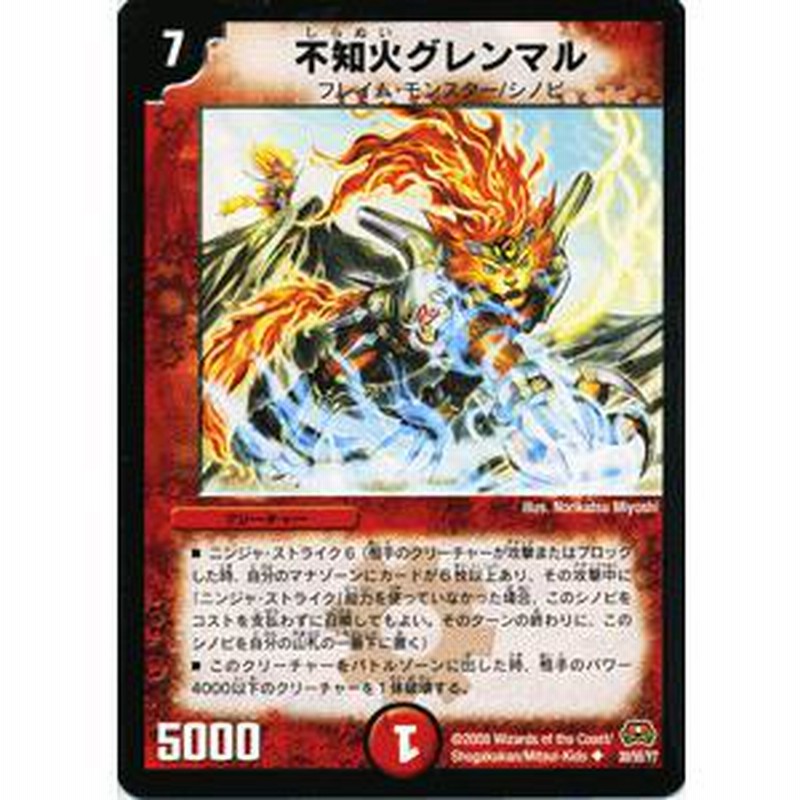 デュエマ デュエルマスターズ カード JK兜 パッパラ・ベンケイ DM29