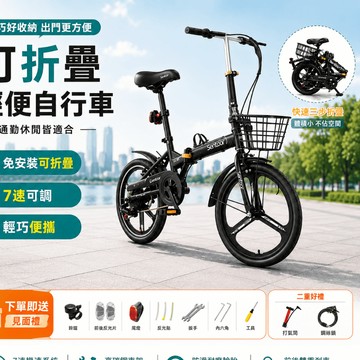 【話童Chu】免安裝到貨即用 成人折疊自行車 成人腳踏車 單車 學生出勤自行車 公路車 代步車 16/20/22英吋