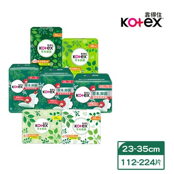 【蝦皮直營】Kotex 靠得住 草本抑菌 / 草本蔓越莓抑菌EX 加強版 日用 夜用 23-35cm (箱)
