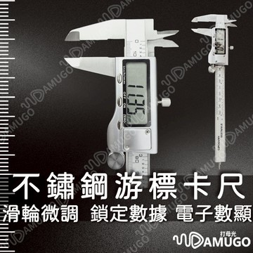 遊標卡尺 游標卡尺 卡尺 電子尺 電子卡尺
