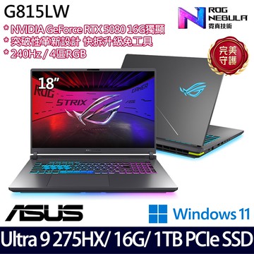 《ASUS 華碩》 G815LW-0031G275HX-NBL(18吋2.5K/Ultra 9 275HX/16G/1TB SSD/RTX5080/Win11)