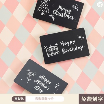 就愛討你歡心【JC京囍】搭配禮物的質感雷雕卡片 客製化 免費刻字 雷雕卡片 牡羊座生日快樂 生日卡片 送禮 祝賀 防水設計 情人節快樂 送上祝福