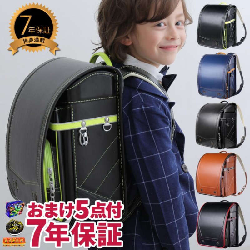 ランドセル 男の子 入学 祝い 新品 未使用品 ランドセルカバー付き