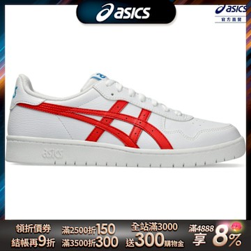 (領券折後$2090)ASICS 亞瑟士 JAPAN S 男女中性款  運動休閒鞋 1201A173-127