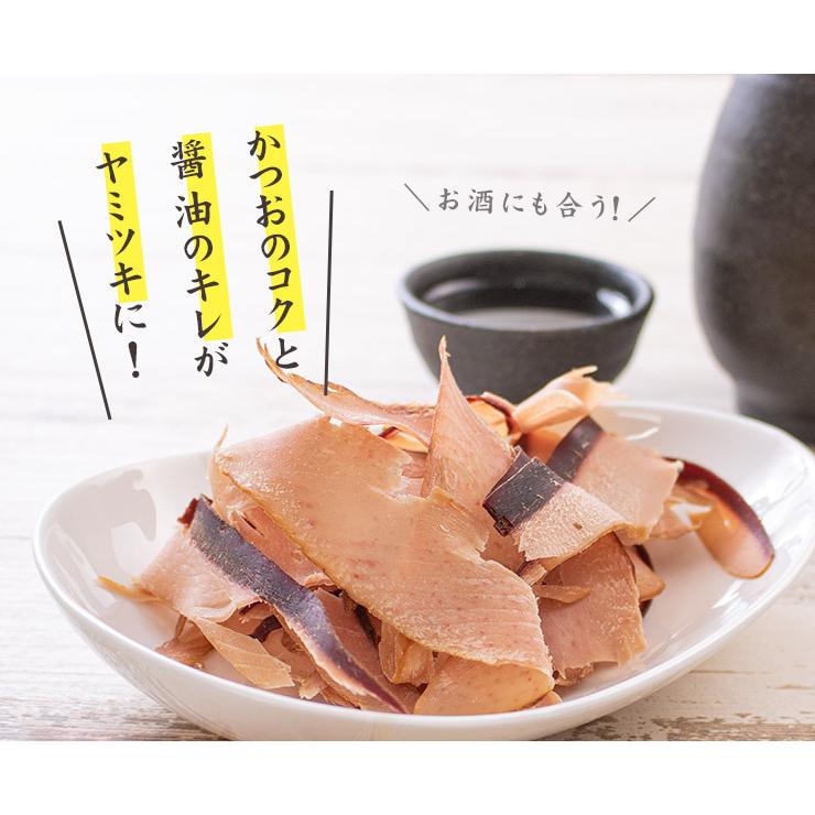 送料無料 食べるおだし 50g×2袋 そのまま食べる かつおスライス 鰹節[[食べるおだし鰹-2p]