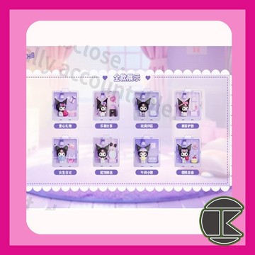 【1月預購】Kuromi開心假日微盒盲盒 一中盒8入｜可愛造型｜精緻收藏推薦｜愛蛋客