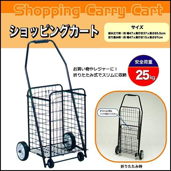 キャリーカート ショッピングカート 折りたたみ キャスター付き 耐荷重25kg コンパクト 収納 台車 買い物カゴ 買い物 自立 M8-VSR3OAK  LINEショッピング
