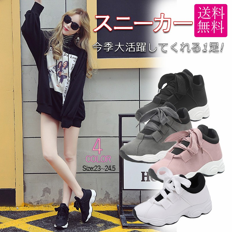 足長効果アリ 厚底スニーカー 厳選された7type 靴を履いている感じがしないくらい軽い 柔らかいインソール 疲れない ローカット 履き心地抜群 韓国ファッション レディース トレニンーグ 散歩 通販 Lineポイント最大1 0 Get Lineショッピング