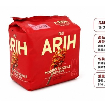 韓國 ARIH 現代拌麵 BTS聯名風味 奶油拌麵 韓式乾拌麵 4包入 辣椒醬奶油／辣味起司／泡菜海苔／松露奶油/醬油