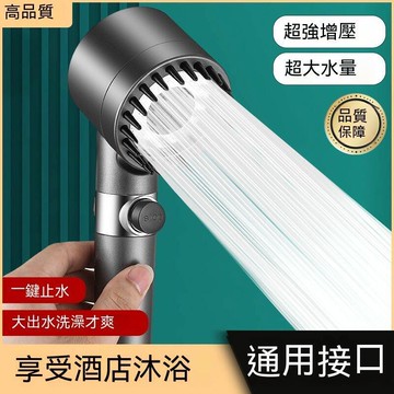 花灑 加壓蓮蓬頭 花灑蓮蓬頭 加壓過濾蓮蓬 淋浴蓮蓬頭 德國戴噴強勁增壓