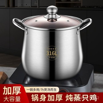 🔥臺灣出貨🔥高湯鍋316不銹鋼加厚大容量豬油燉鍋蒸鍋熬粥大肚鍋電磁爐燃氣竈 ITOS