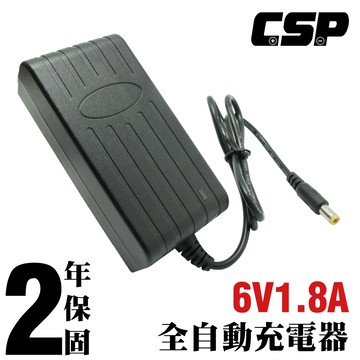 【CSP】6V1.8A 自動充電器(DC頭) 保固2年 鉛酸電池 電動車  童車充電器 童車 玩具車