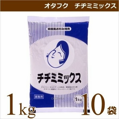 オタフクソース オタフク チヂミミックス 1kg×10袋 業務用食材 仕入れ