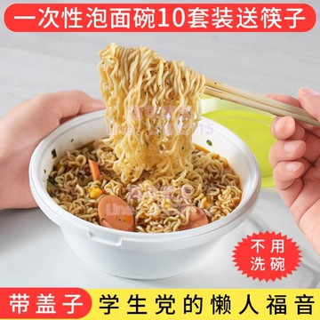 打包盒 免洗泡面碗一次性方便面碗帶蓋學生宿舍火雞面泡面盒打包盒飯盒 三木優選