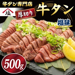 牛タン 厚切り 牛タン スライス 牛タン 塩味 牛タン 450g 牛タン 焼肉 牛タン 牛肉 牛タン 精肉 牛タン 冷凍 牛タン 沼津 牛タン 数量限定 牛タン