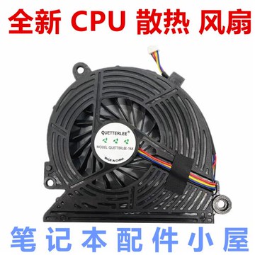 用于 惠普 HP 18-ONE 18-1200CX 1000CL 一體機 CPU 散熱 風扇
