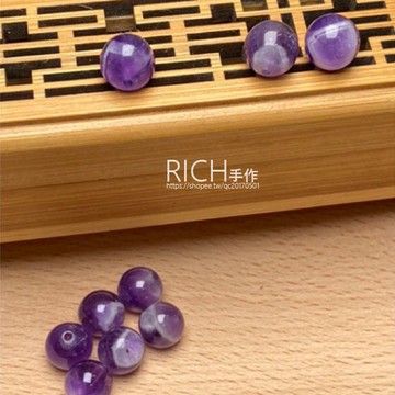 【Rich手作】 夢幻紫水晶 紫水晶 虎牙紫水晶 台灣現貨 手珠 水晶 材料 散珠