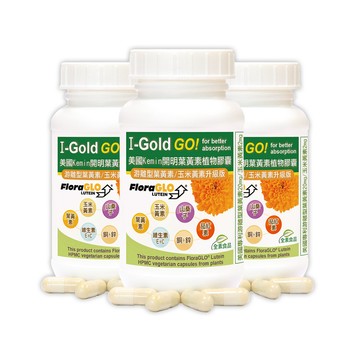 赫而司 美國Kemin開明FloraGLO游離型葉黃素每顆20mg全素食膠囊(30顆*3罐)