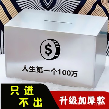 ✨可開發票#網紅2025新款存錢罐衹進不齣不銹鋼儲蓄罐大號男生大容量長方形