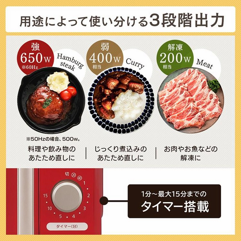 電子レンジ 単機能 おしゃれ アイリスオーヤマ ターン式 ricopa