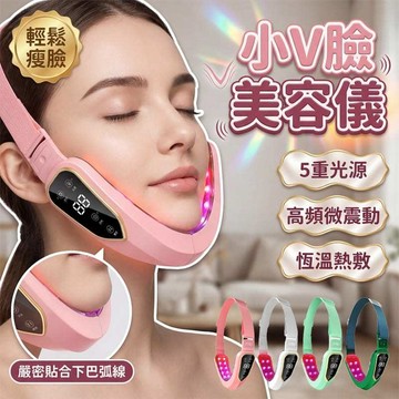 【三森萬屋】🌈 現貨 美容儀 小V臉美容儀 瘦臉神器 臉部按摩器 瘦臉器 V臉神器 臉部美容儀 臉部美容儀器