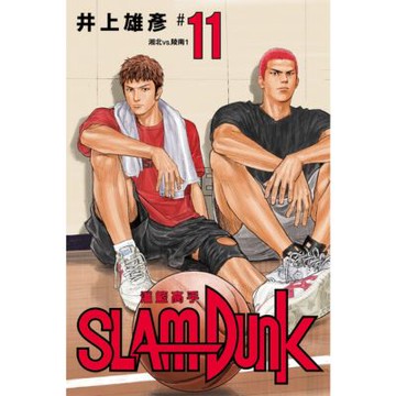 灌籃高手新裝再編版(11)_Readmoo 讀墨電子書