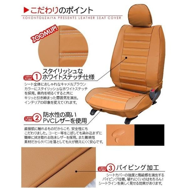 ハイエース 200系 カスタム 5型 レザーシートカバー 1台分 SGL専用