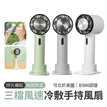 CYKE622 三檔風速 冷敷手持風扇灰色