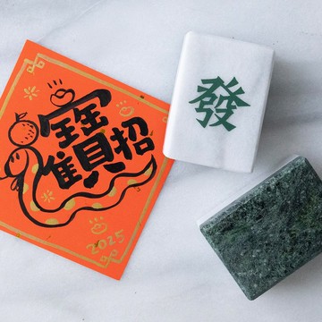 新春納財小物 | 發發發大理石麻將擺飾  禮品 招財 送禮  客製化