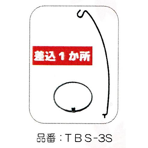 つるし雛スタンド 小 TBS-3S（約24cm）  SO つるし雛 つるし飾り つり台