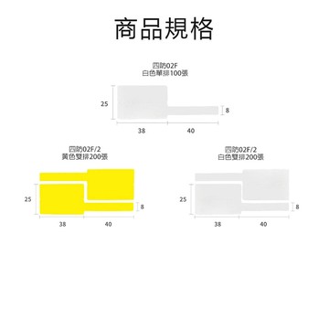 標籤紙/耗材 IS愛思 IS-BS03 四防熱感應纜線標籤貼紙 副廠(B22/B23/B23S/B23 PLUS適用)黏性強 打印清晰
