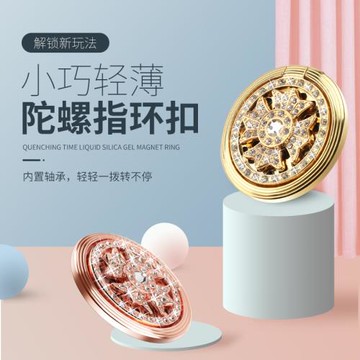 陀螺儀指環扣支架男女款手機支架粘貼式適用手機通用桌面帶膠粘貼手機懶人支架背貼黏貼桌面個性男女手機支架