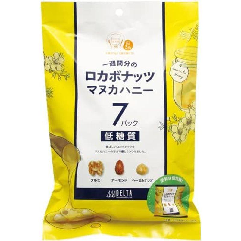 3個セットロカボナッツ マヌカハニー（7袋入）140g