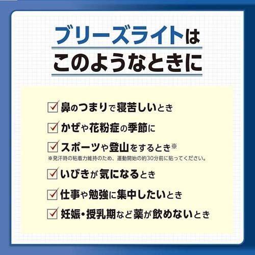 ブリーズライト クリア レギュラー 10枚入*180箱セット  ブリーズライト