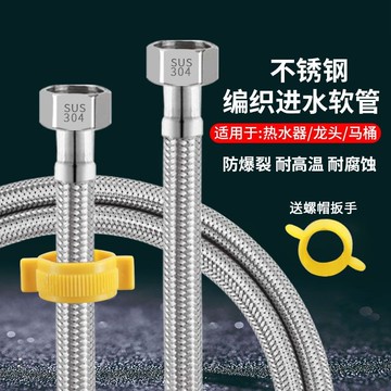 【熱銷爆款】  4分進水管編織軟管304不鏽鋼水管馬桶熱水器防爆金屬連接水管 品質無憂