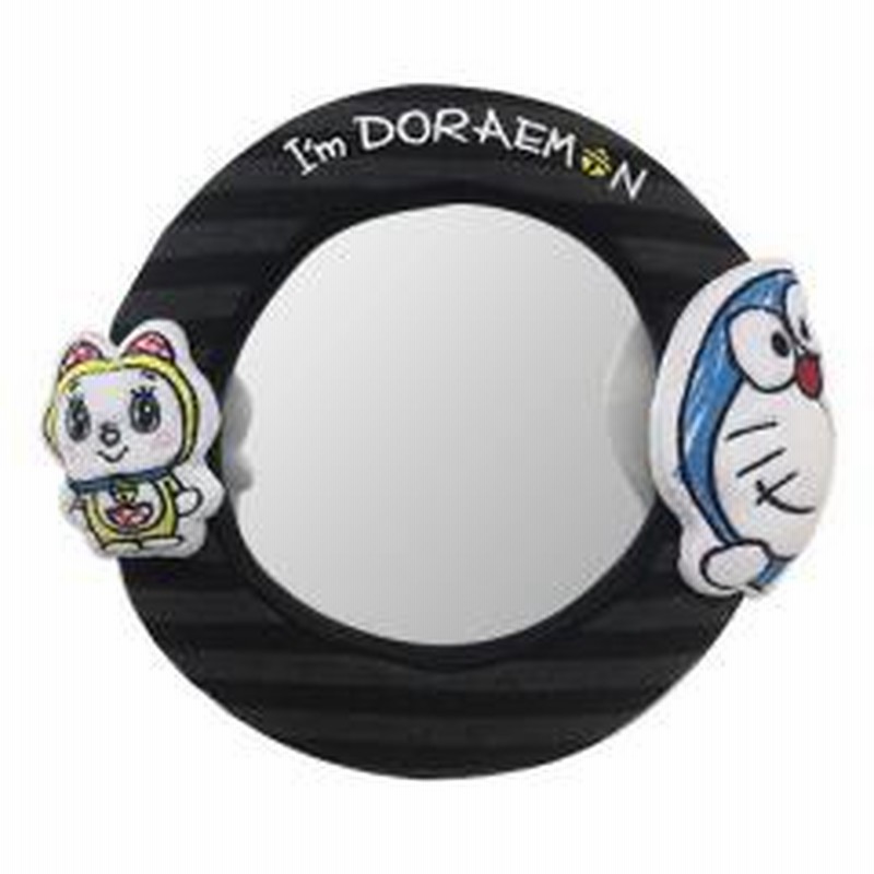 ベビーミラー 車用 Im Doraemon カーミラーラウンド 赤ちゃん チャイルドシート 車 後部座席 後ろ向き ドラえもん 鏡 ベビー用品 キッズ用品 カー用品 ヘッドレスト 通販 Lineポイント最大1 0 Get Lineショッピング