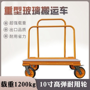 ❤限時免運❤金屬可拆裝平板 手推車玻璃陶瓷搬運車 10寸高彈耐用帶二輪剎車 利南通家俱 利南通家俱