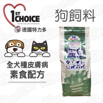 瑪丁 德國特力多 全犬種皮膚病專用 素食配方(3公斤)