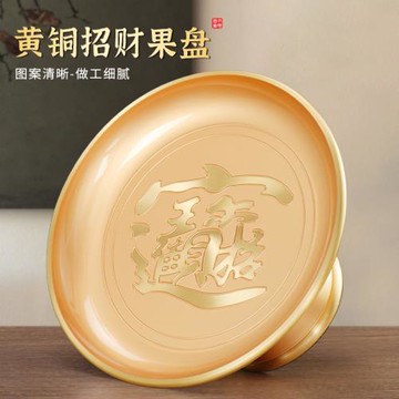 純黃銅供盤供果果盤仙家財神爺托盤家用佛具上供用的貢品盤子供盆